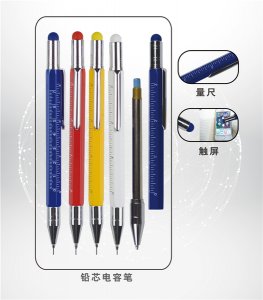 鉛芯電容筆